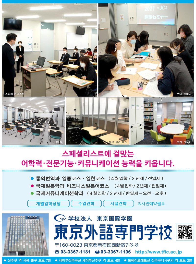 月刊留学生kor_all-24 - コピー.jpg