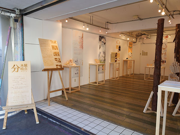 分木展_1.jpg