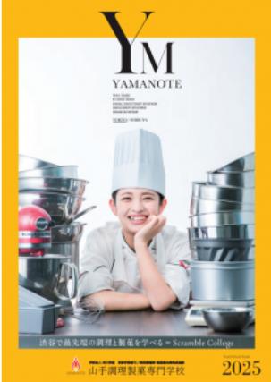 무라카와학원 세계적인 제과를 배우는 해외연수 7.JPEG