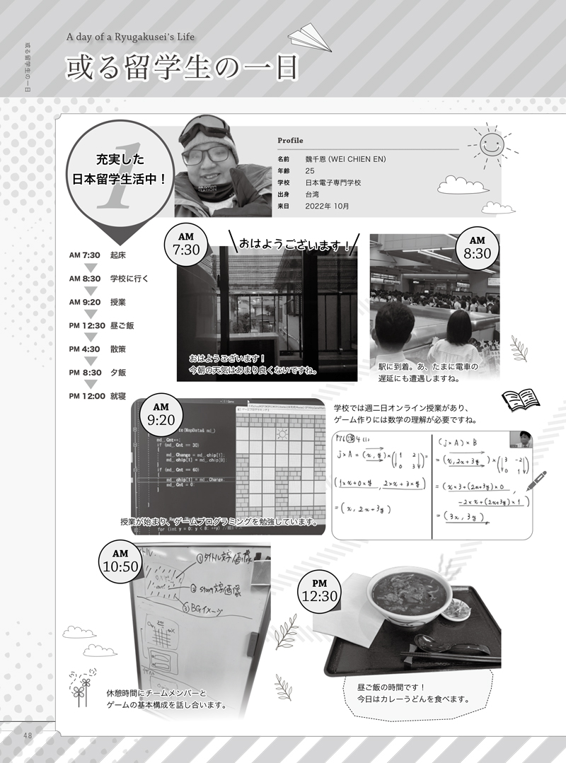 月刊留学生china_all-50 - コピー.jpg