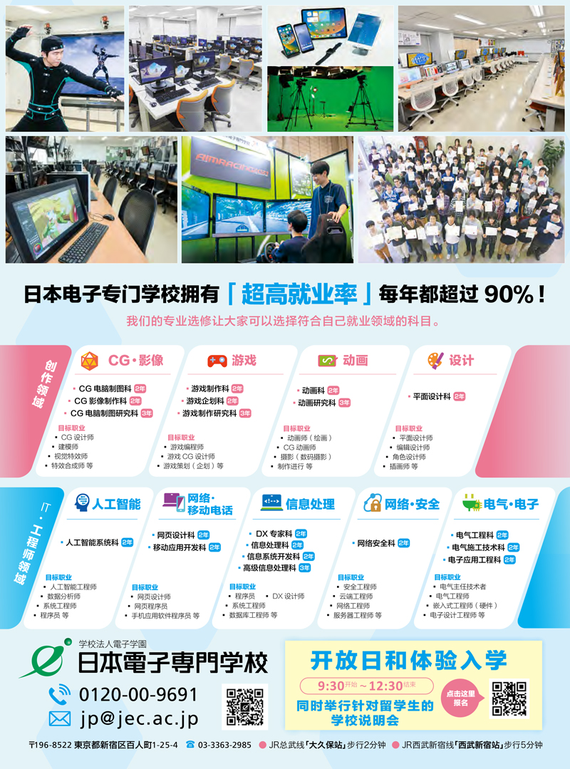 月刊留学生china_all-2.jpg