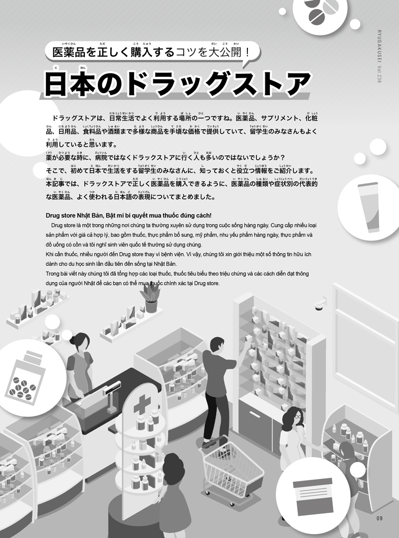 月刊留学生viet_all-11.jpg