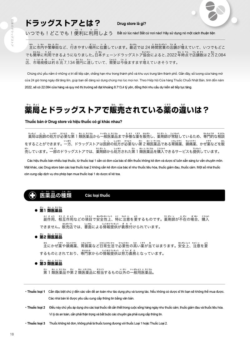 月刊留学生viet_all-12.jpg