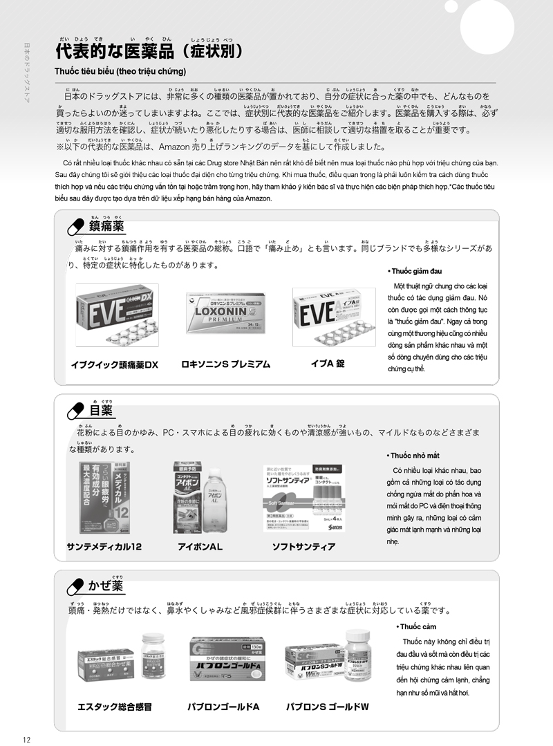 月刊留学生viet_all-14.jpg