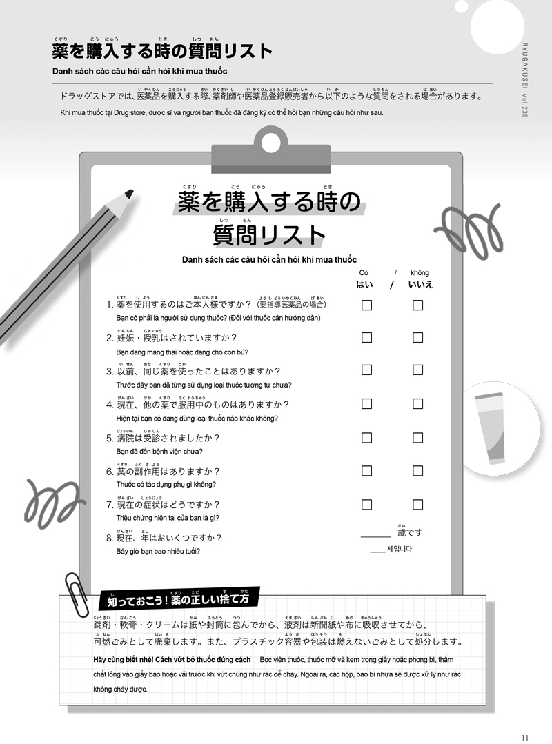 月刊留学生viet_all-13.jpg