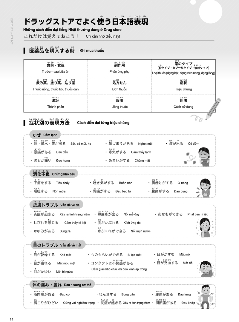 月刊留学生viet_all-16.jpg