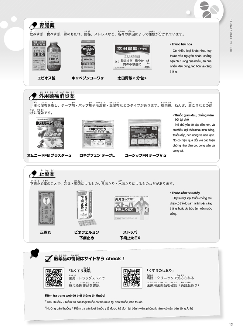 月刊留学生viet_all-15.jpg