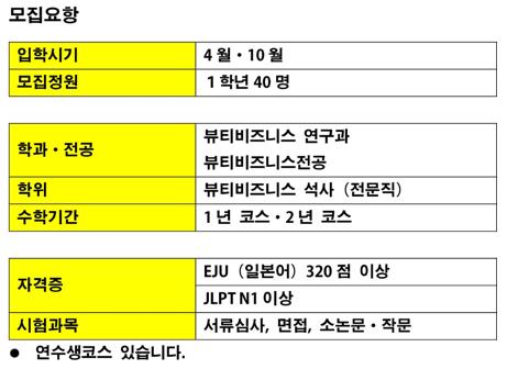 헐리우드대학원대학 미나토구민대학 패션&뷰티 강좌 9.jpg