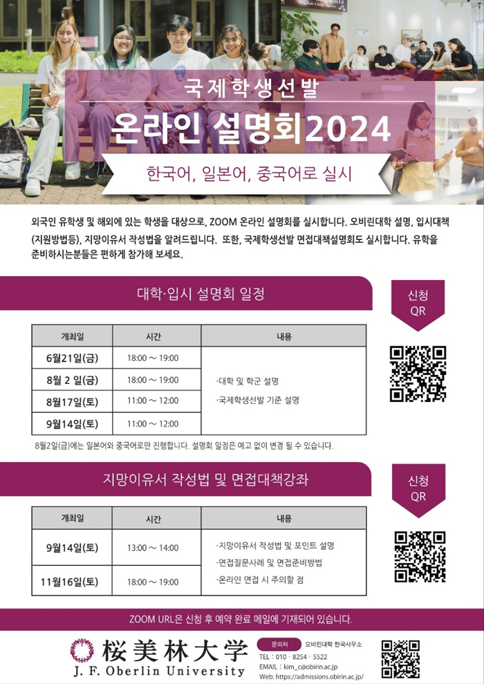 오비린대학 아파텍 모터스와 연계한 EV비즈니스 강좌 5.jpg