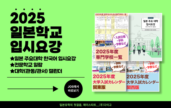 예술 미술학부가 있는 일본 종합대학 2.jpg