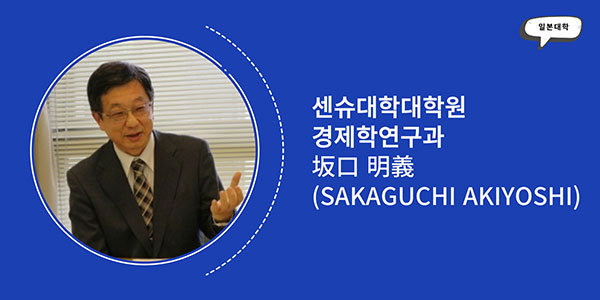 센슈대학대학원 인문사회과학을 배우다 2.jpg