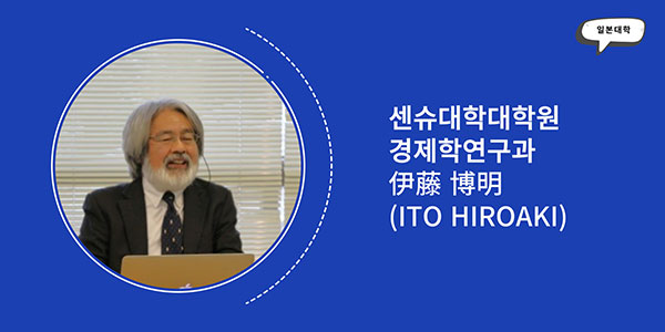 센슈대학대학원 인문사회과학을 배우다 4.jpg