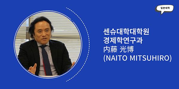 센슈대학대학원 인문사회과학을 배우다 8.jpg