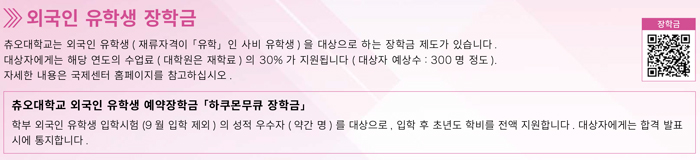 츄오대학 상하이이공대학교 학생 방문 6.jpg