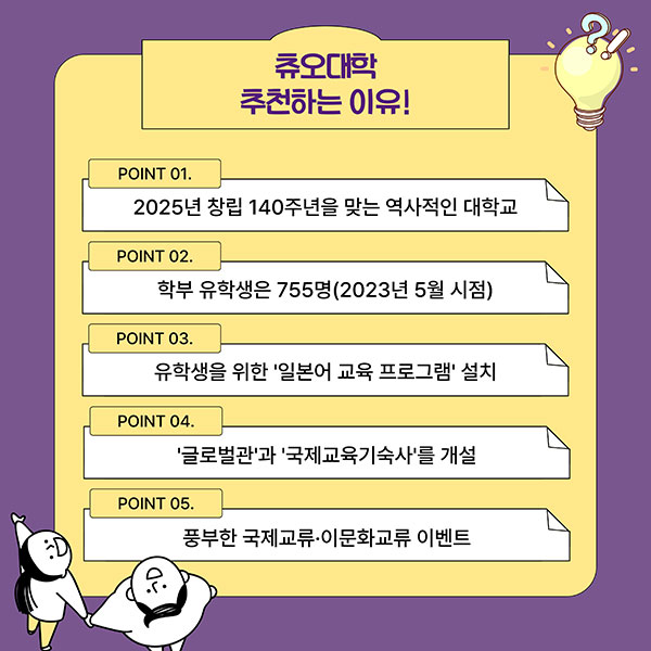츄오대학 상하이이공대학교 학생 방문 10.jpg