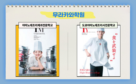무라카와학원 대만 졸업생 인터뷰 14.jpg