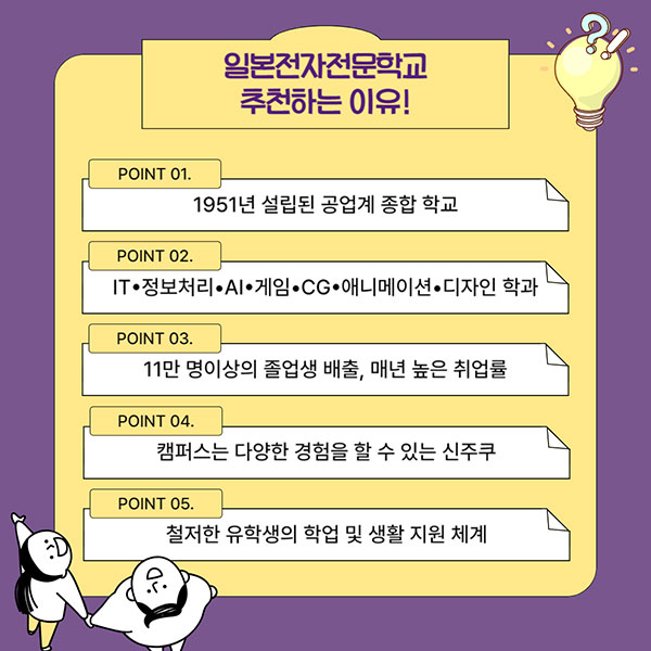 일본전자전문학교 기능올림픽대회 세계 6위 8.jpg