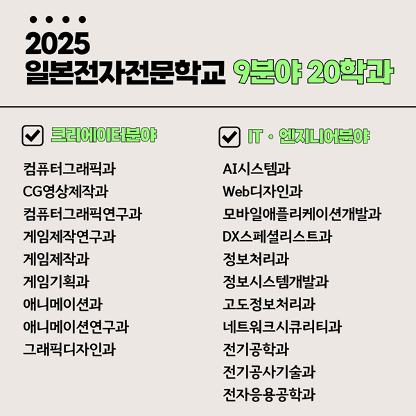 일본전자전문학교 기능올림픽대회 세계 6위 9.jpg