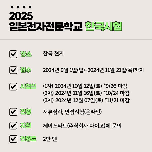 일본전자전문학교 기능올림픽대회 세계 6위 10.jpg