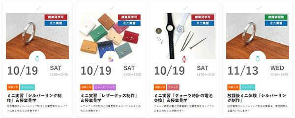 히코미즈노주얼리컬리지 기업과의 콜라보로 배우는 실전교육 16.jpg