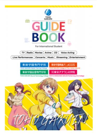 東放学園映画アニメ表紙.JPEG