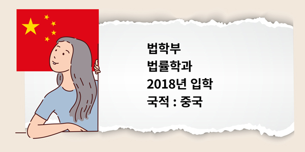 무사시노대학 유중국 학생 인터뷰 2.jpg