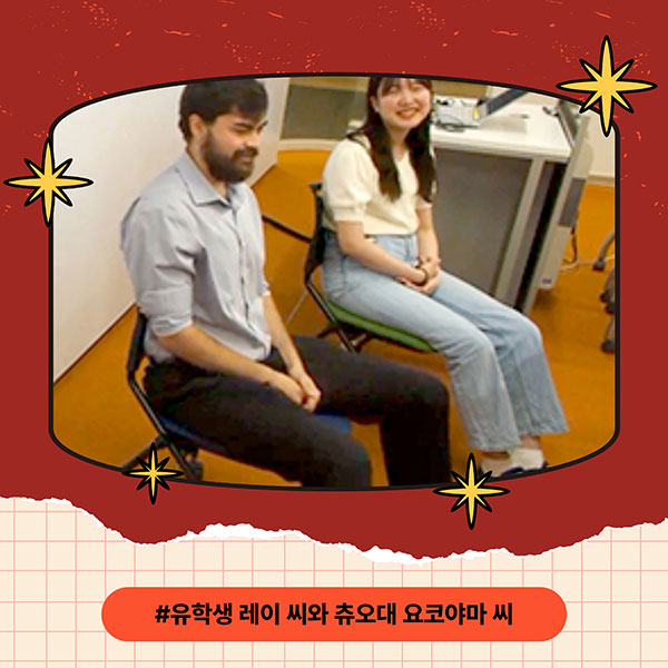 츄오대학 협정교 유학생 대담 '미네소타 주립대학교 맨케이토' 2.jpg
