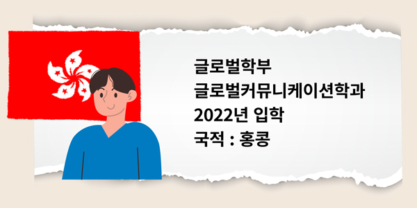 무사시노대학 홍콩 유학생 인터뷰 2.jpg