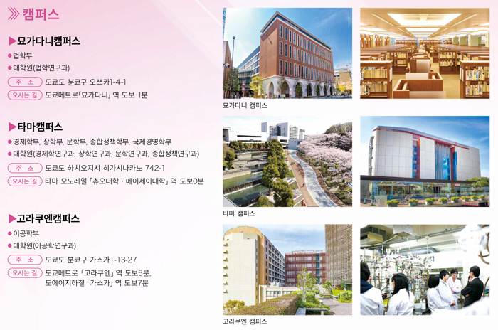 일본 츄오대학 다양한 문화체험 국제교류 이벤트 10.jpg
