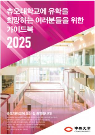 일본 츄오대학 다양한 문화체험 국제교류 이벤트 14.JPEG