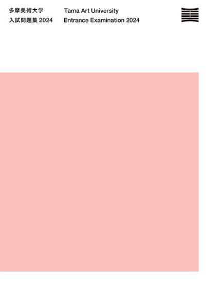 타마미술대학 학생 작품 일본의과대학에 설치 5.JPEG