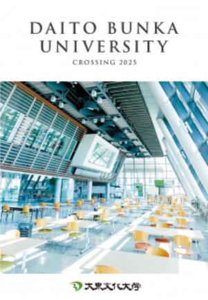 다이토분카대학 DAITO VISION 2033 12.JPEG