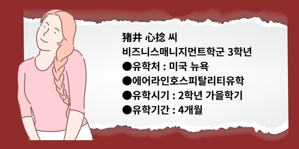 오비린대학 국제교류체험담 학생인터뷰 2.jpg