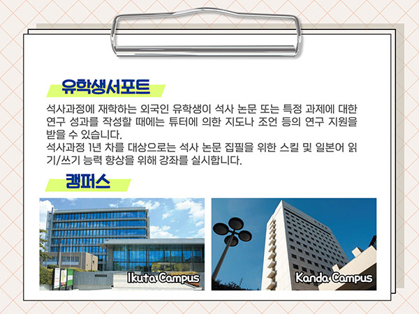 센슈대학대학원 진학상담회 4.jpg