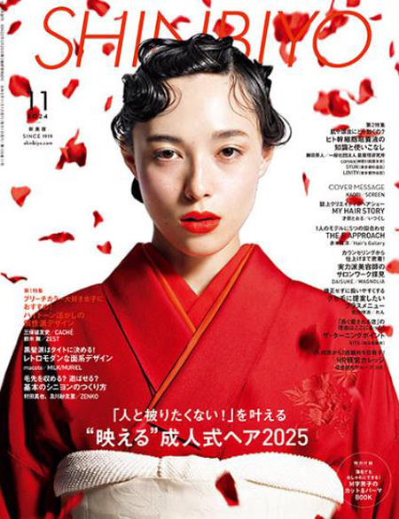 헐리우드미용전문학교 졸업생이 미용잡지에 소개 4.jpg