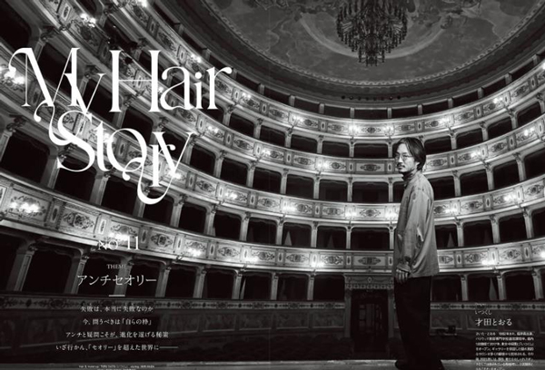 헐리우드미용전문학교 졸업생이 미용잡지에 소개 5.jpg