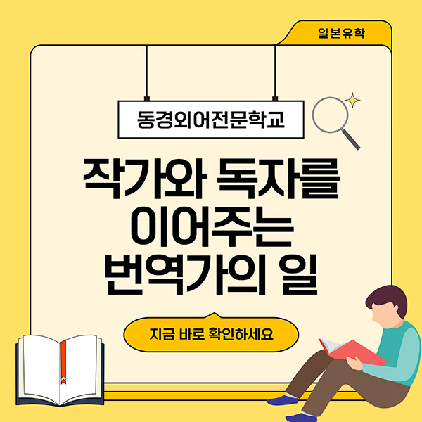 동경외어전문학교 한강 소설작품 번역가 데보라 스미스 1.jpg