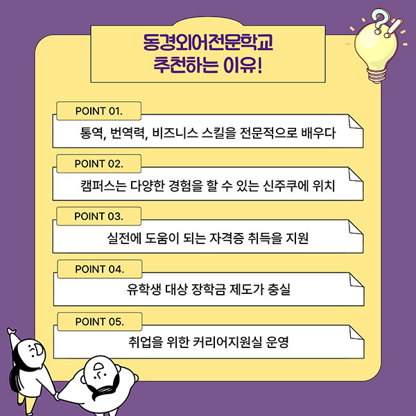 동경외어전문학교 한강 소설작품 번역가 데보라 스미스 8.jpg