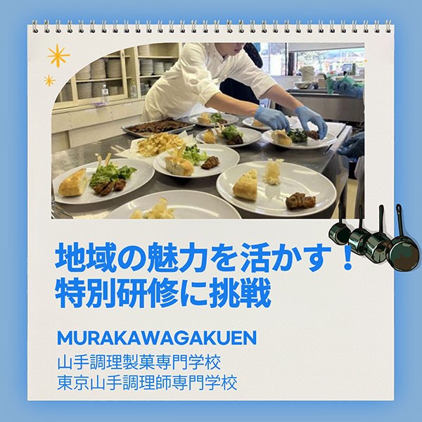 山手1.jpg