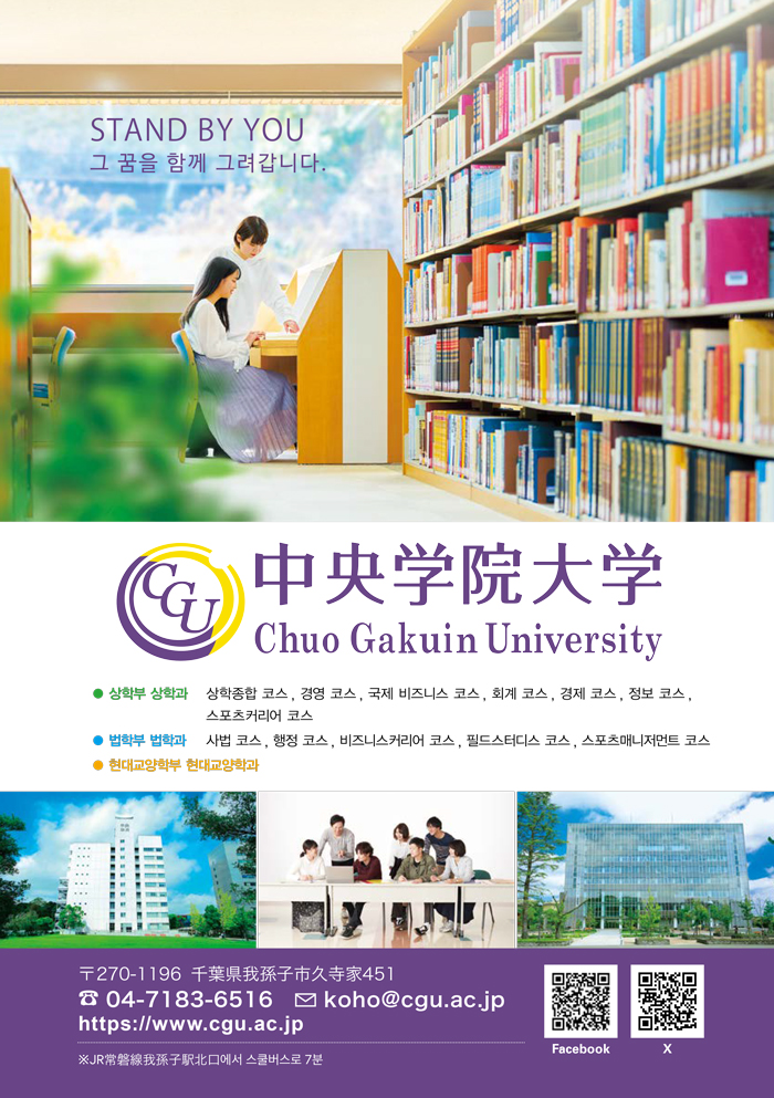 ⑦대학_주오가쿠인대학1.jpg