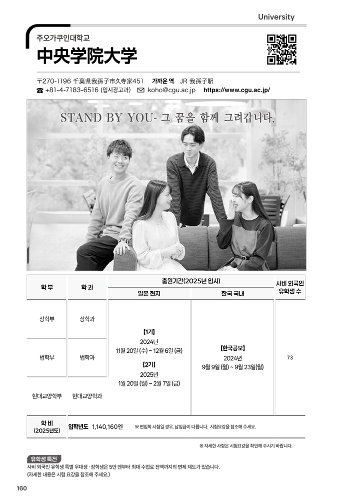 ⑦대학_주오가쿠인대학2.jpg
