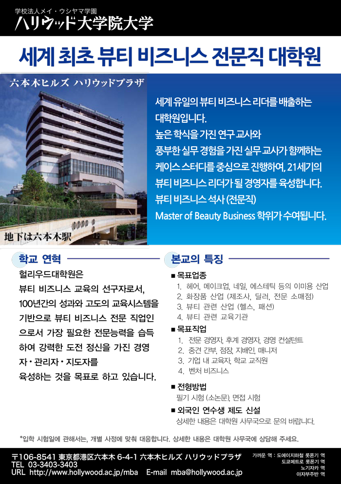 ⑪전문학교_헐리우드미용전문학교1.jpg