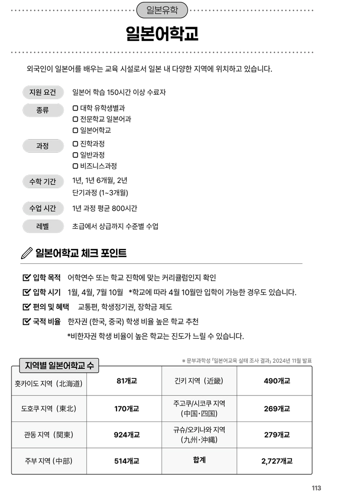 대사전(한국)-2025-115.jpg