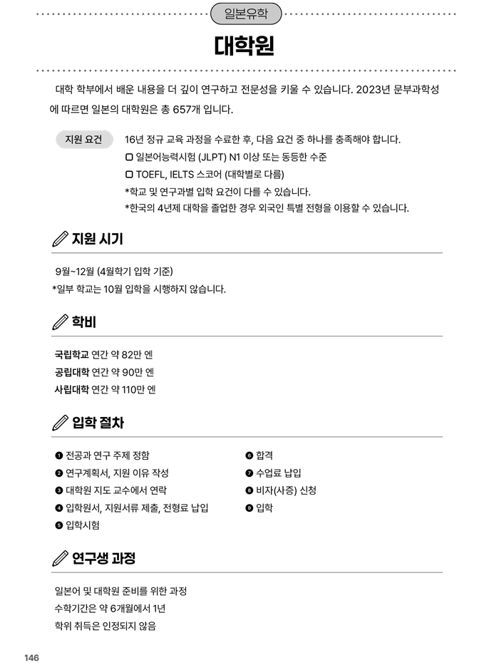 대사전(한국)-2025-148.jpg