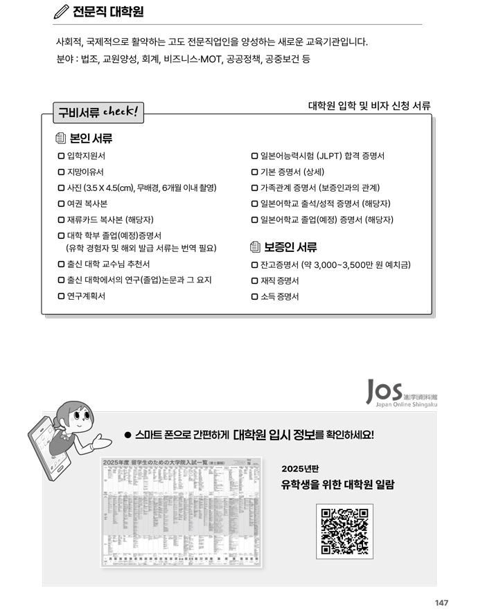 대사전(한국)-2025-149.jpg