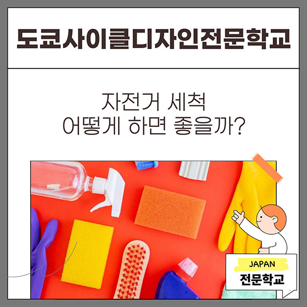 자전거 세차 1.jpg