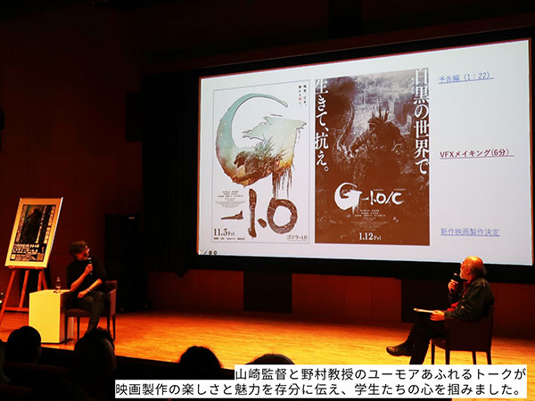 타마미술대학 영화 고질라-1.0 감독 특강 3.jpg