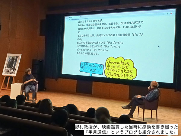 타마미술대학 영화 고질라-1.0 감독 특강 5.jpg