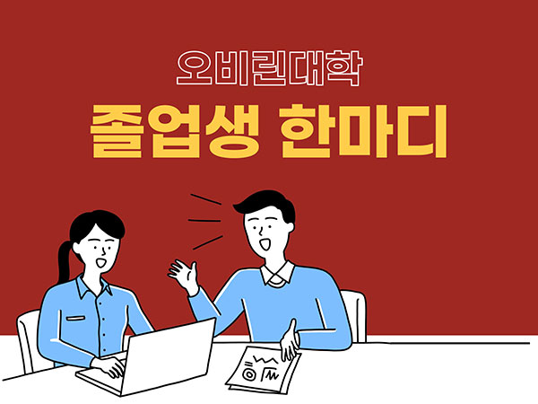 오비린대학 예술문화학군 9.jpg
