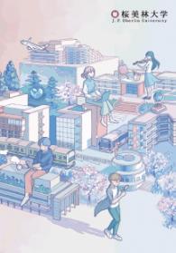 오비린대학 비즈니스매니지먼트학군 아카데믹워크숍 개최 10.JPEG